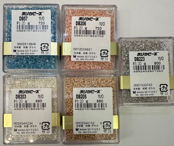 デリカビーズ20g セット 5色 未使用 未開封