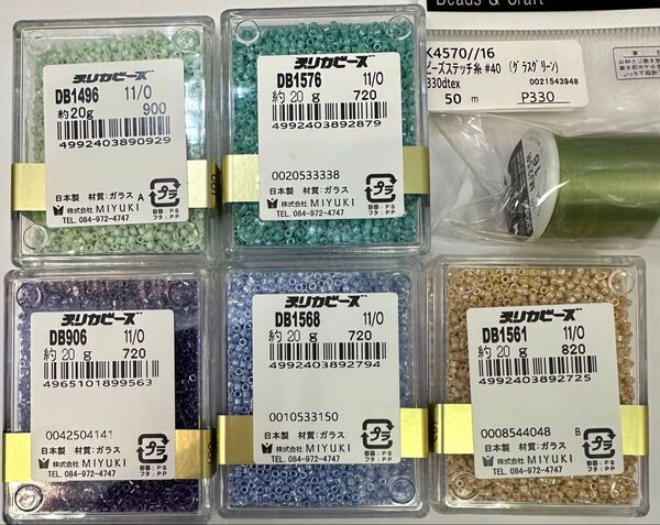 デリカビーズ20g未使用 未開封 糸付き