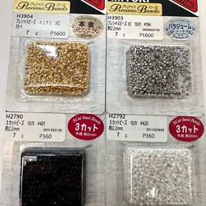 ミユキビーズ3カットセット 未開封品