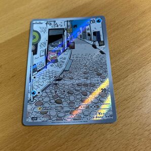 ポケモンカード ヤドン