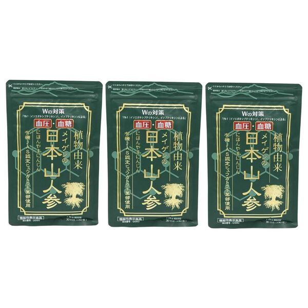 【新品】日本山人参 メイゲン 180粒 漢方生薬研究所 ×3袋