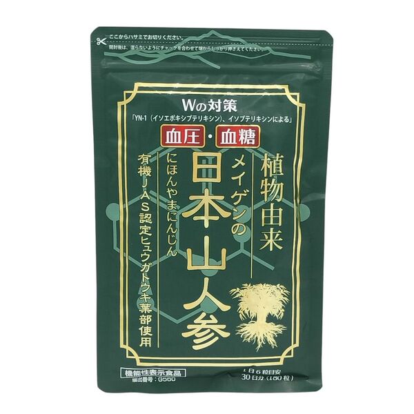 【新品】日本山人参 メイゲン 180粒 漢方生薬研究所