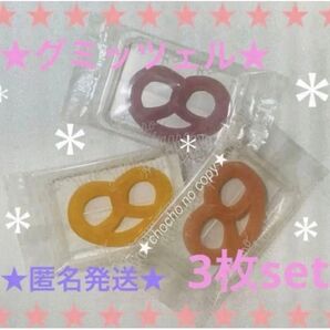 お試し グミッツェル カンロ ピーチ グレープ オレンジ 原宿 東京駅 ヒトツブカンロ グミ
