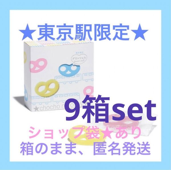 お試し グミッツェル ソーダ 東京 原宿 カンロ 春 ギフト 1箱 グミ ヒトツブカンロ プレゼント 9箱
