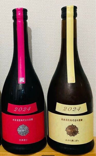 即日発送 日本酒 新政 生成 秋櫻 新政酒造 エクリュ カラーズ コスモス 2本set 純米吟醸酒