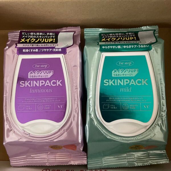 新品 SKINPACK ルミナススキンパック マイルドスキンパックの2点セット