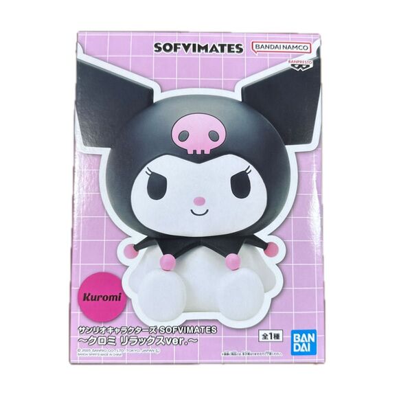 サンリオキャラクターズ SOFVIMATES ~クロミ リラックスver.~