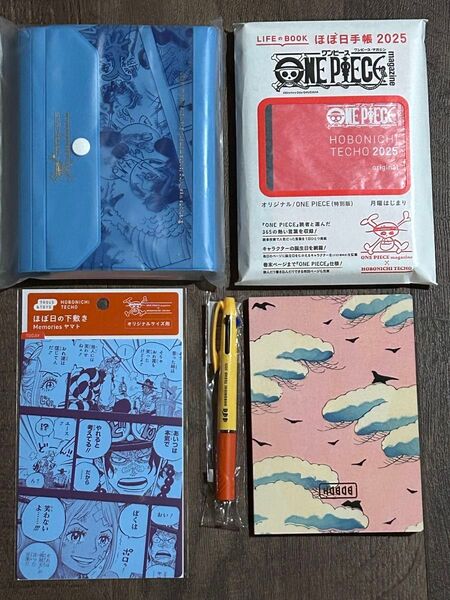 ほぼ日手帳2025 ワンピース カバー、下敷き、ペン、オリジナルノートセット