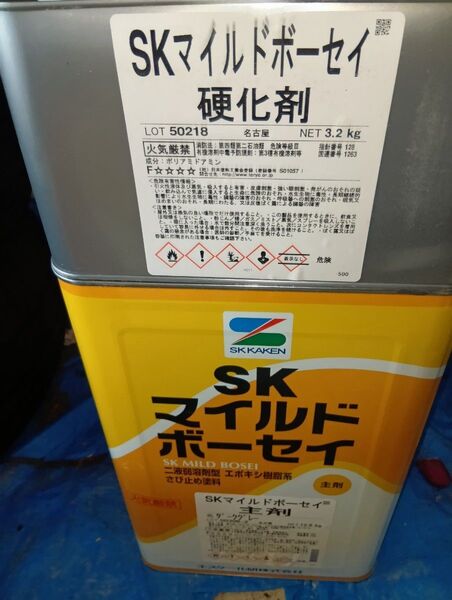 SK化研 マイルドボーセイ