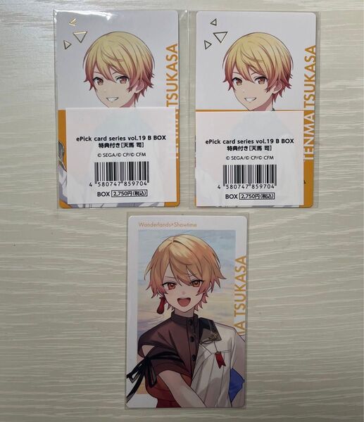 天馬司 エピカ 19B 特典 セカライ