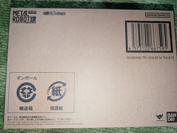 メタルロボット魂 ガンダムTR-1〔ハイゼンスレイ〕
