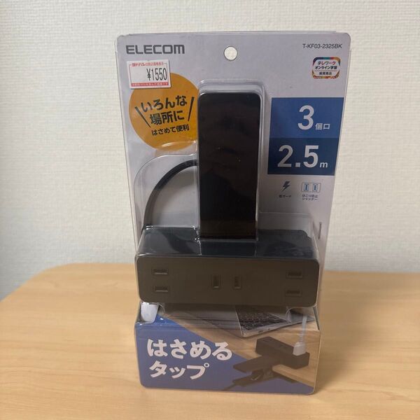 【未開封未使用品】エレコム シャッター雷ガード付きクリップタップ T-KF03-2325BK 3個口 2.5m ブラック