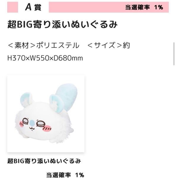 新品未開封!モモンガだらけくじ A、C、D、E賞(5点)