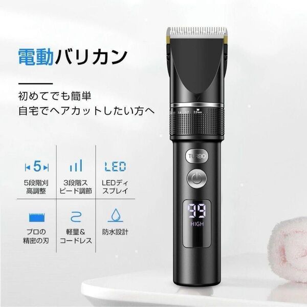 バリカン ヘアカッター 坊主 刈り上げ メンズ 子ども 散髪 セルフカット 防水 充電式 コードレス アタッチメント付