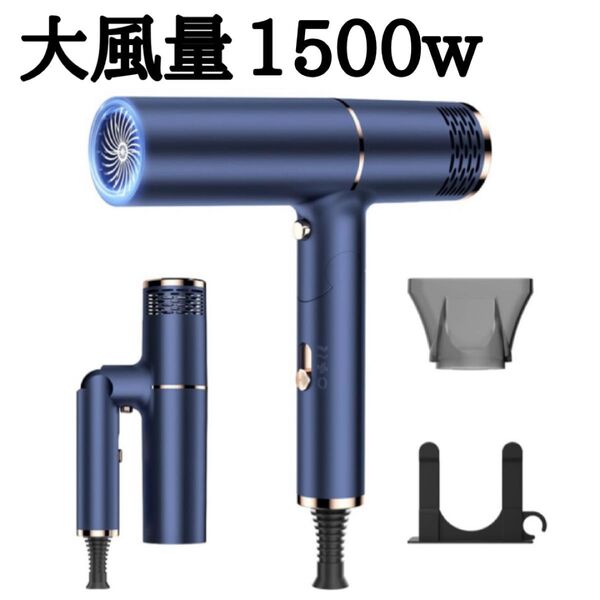サロン専売品 ヘアドライヤー 大風量 速乾 1500W マイナスイオン 折りたたみ
