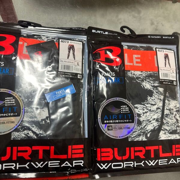 バートル BURTLE4073エアーフィットパンツLサイズ2セット未使用品ブラックウッド