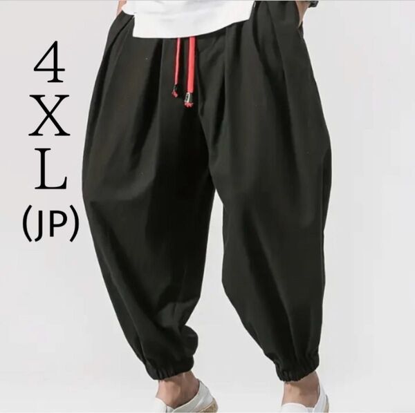 【新品】 バルーンパンツ サルエルパンツ カジュアル 楽ちん ルーズ ワイドパンツ パンツ 黒 4XL ヒップホップ ダンス