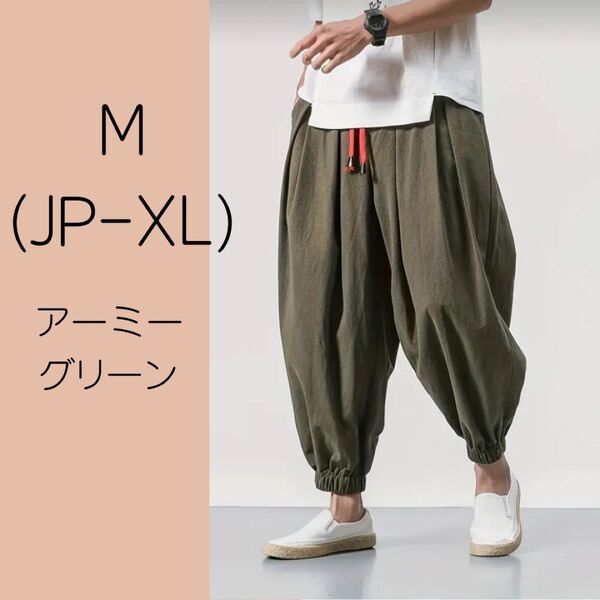 【新品】 バルーン サルエル ルーズ ワイド パンツ 緑 カーキ M(JP-XL) イージーパンツ ワイドパンツ