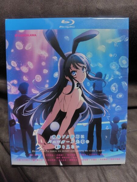 【15:00までセール】【送料無料】【新品未開封】海外版 青春ブタ野郎はバニーガール先輩の夢を見ない TV版+劇場版 ブルーレイ