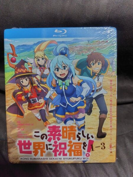【送料無料】【新品未開封】海外版 このすば! シーズン1〜3(全33話)+ このすばらしい世界に爆焔を!12話+紅伝説 ブルーレイ
