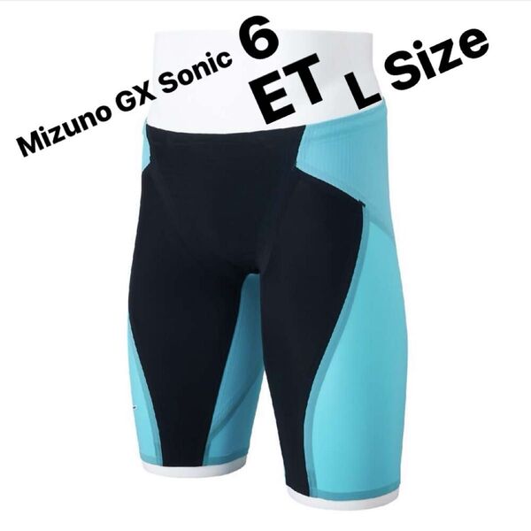 Mizuno GX・SONIC 6 ET ハーフスパッツ メンズ 競泳 高速水着 L Size ミズノ