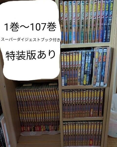 名探偵コナン コミック 漫画 コミック全巻セット 青山剛昌 関連本 初版帯付き多数