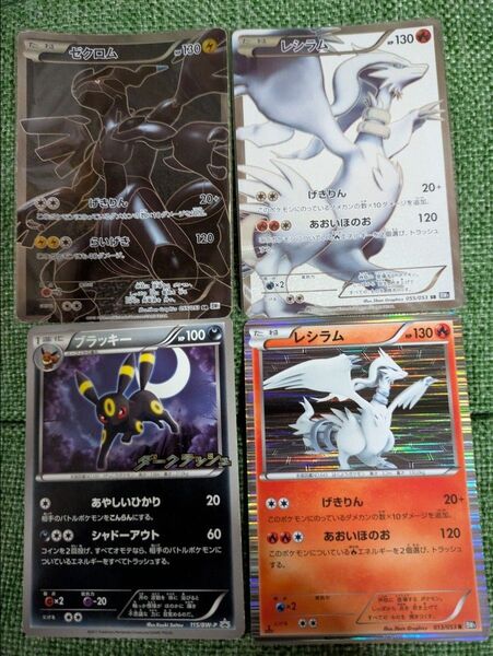 ポケモンカード ポケカ レシラム ゼクロム レジェンド ブラック ホワイト BW 初期 1ED SR アンリミ まとめ売り