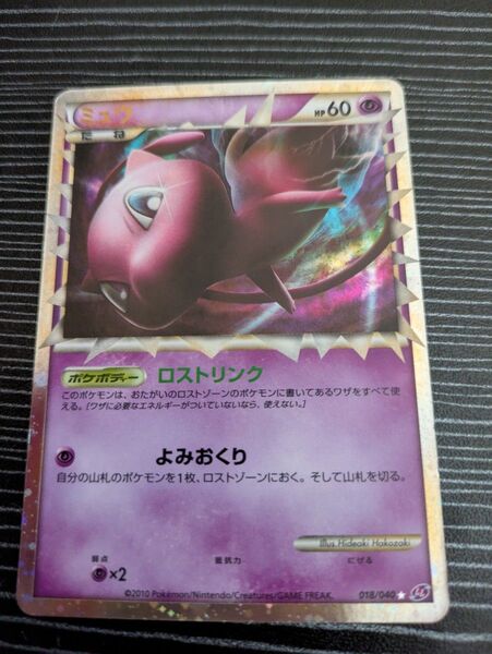 ポケモンカード ポケカ ミュウ LL ロストリンク 018/040★ レジェンド 廃盤品 初期 レア 絶版