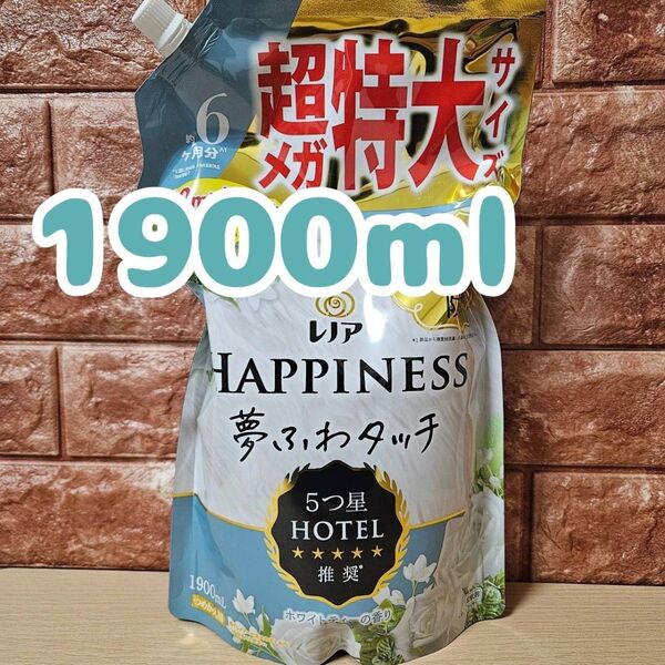 特別価格 レノア ハピネス 夢ふわタッチ 柔軟剤 ホワイトティー 詰め替え