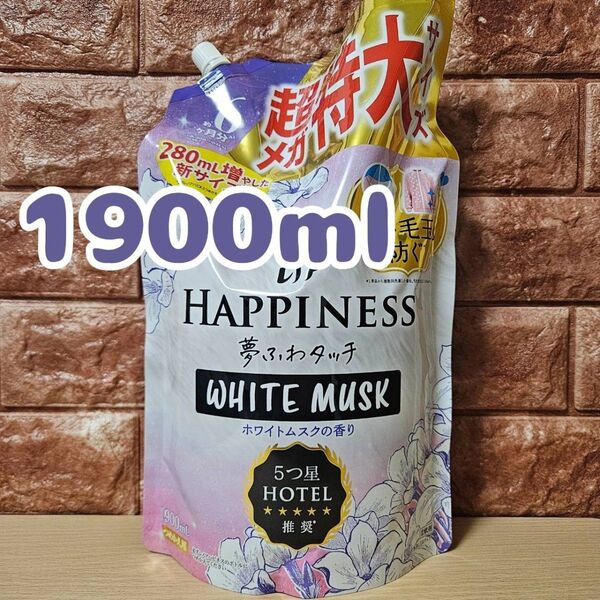 通常価格 レノア ハピネス 夢ふわタッチ 柔軟剤 ホワイトムスク 詰め替え