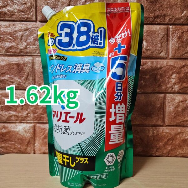 特別価格 アリエールジェル 部屋干しプラス つめかえ ウルトラジャンボサイズ 1.65kg×5点