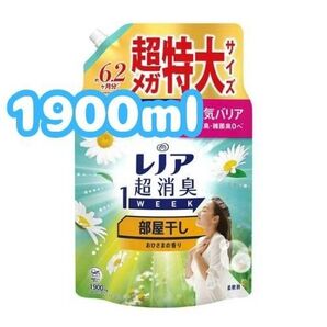特別価格 レノア 超消臭1WEEK 柔軟剤 部屋干し おひさまの香り 詰め替え