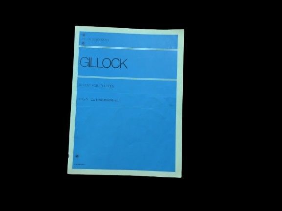 ギロック こどものためのアルバム 解説付 全音楽出版社