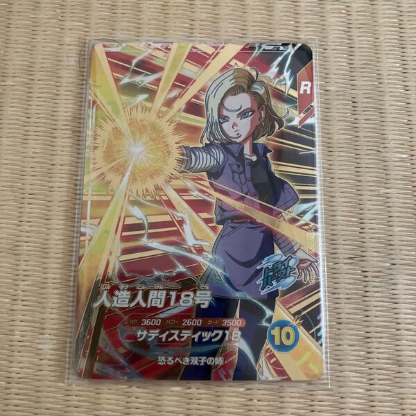 ダイバーズ ドラゴンボール 人造人間18号 GDR