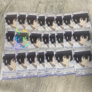 ヴァイスシュヴァルツ 太宰治 まとめ売り 文豪ストレイドッグス