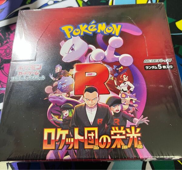 ポケモンカード ロケット団の栄光 1BOX シュリンク付き