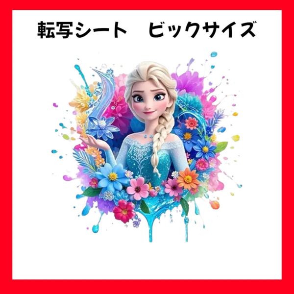 転写 シート オリジナル シャツ デート 親子 DIY ディズニー プリンセス トップス ロンT バッグ キッズ お揃い コーデ