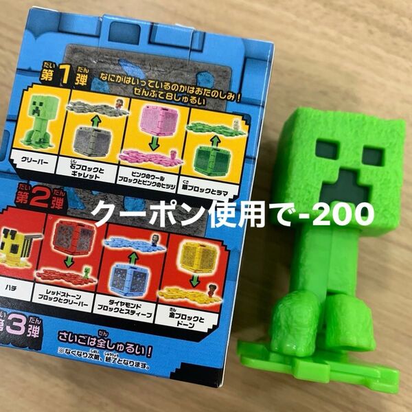 新品 未使用 マインクラフト マイクラ クリーパー ハッピーセット 小物 雑貨 クーポン 第一弾 Minecraft