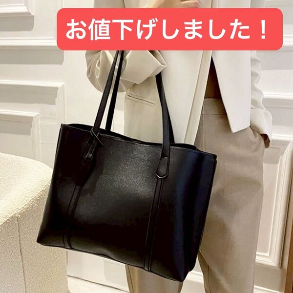 【お値下げ!】レディース トートバッグ A4サイズ対応 レザー 大容量 ファスナー付き ビジネスバッグ シンプル 通勤 通学 黒