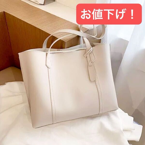 【お値下げ】レディース トートバッグ A4サイズ対応 レザー 大容量 ファスナー付き ビジネスバッグ 通勤 通学 アイボリー