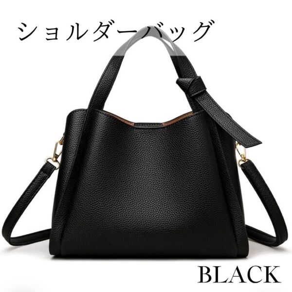 【お値下げ!】ショルダーバッグ ハンドバッグ レディース 2way レザー 肩掛け 斜め掛け スクエア かわいい マチ広 黒