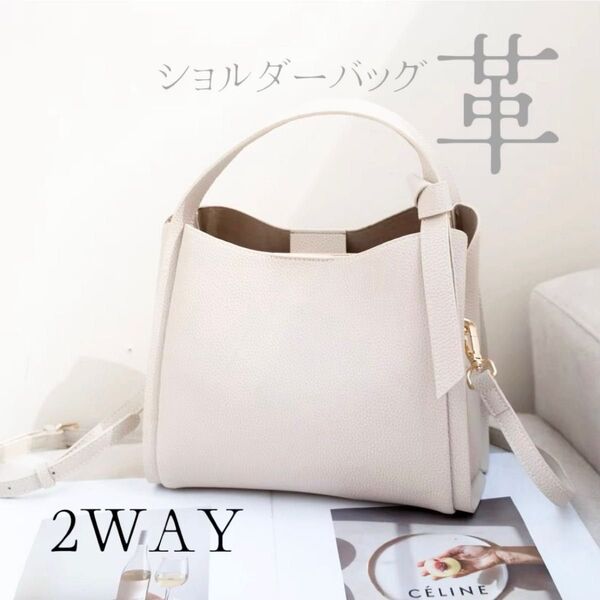 ショルダーバッグ ハンドバッグ レディース 2way レザー 肩掛け 斜め掛け スクエア かわいい マチ広 白