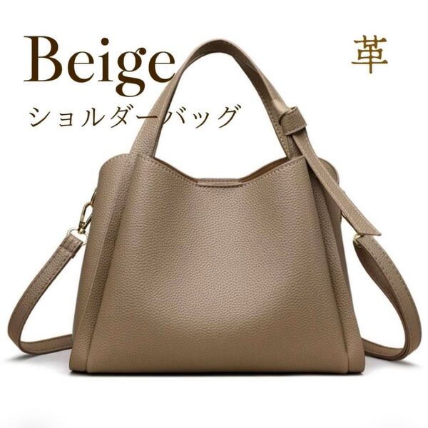 ショルダーバッグ ハンドバッグ レディース 2way レザー 肩掛け 斜め掛け スクエア かわいい マチ広 グレージュ