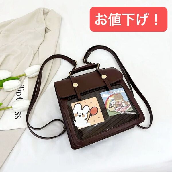 【お値下げ!】痛バ 痛バッグ リュック ハンドバッグ 3way レディース デコバッグ 推し活 クリアバッグ かわいい ブラウン
