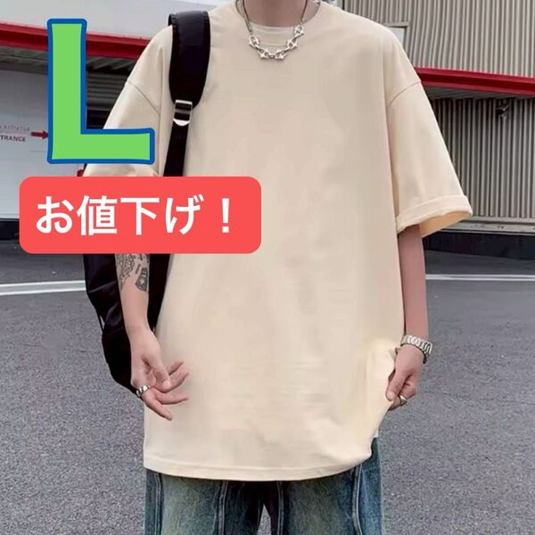 【お値下げ】Tシャツ メンズ プルオーバー 五分袖 ビッグシルエット ドロップショルダー Uネック ゆったり アイボリー L 半袖