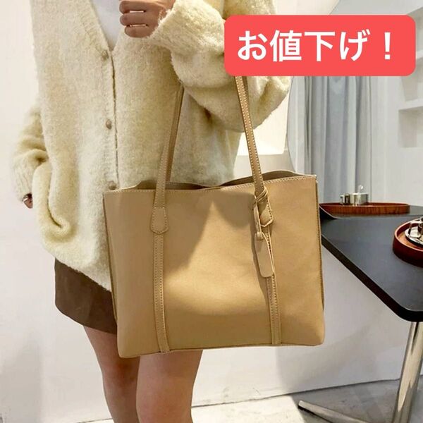 【お値下げ!】レディース トートバッグ A4サイズ対応 レザー 大容量 ファスナー付き ビジネスバッグ 通勤 通学 ベージュ