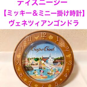 ディズニーシー ミッキー掛け時計