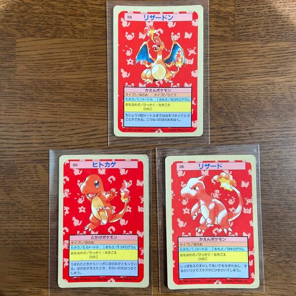トップサン ポケモンカード 裏青 リザードン ヒトカゲ リザード まとめ売り 3枚セット