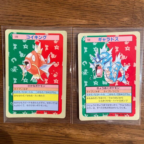 トップサン ポケモンカード 裏青 コイキング ギャラドス まとめ売り 2枚セット