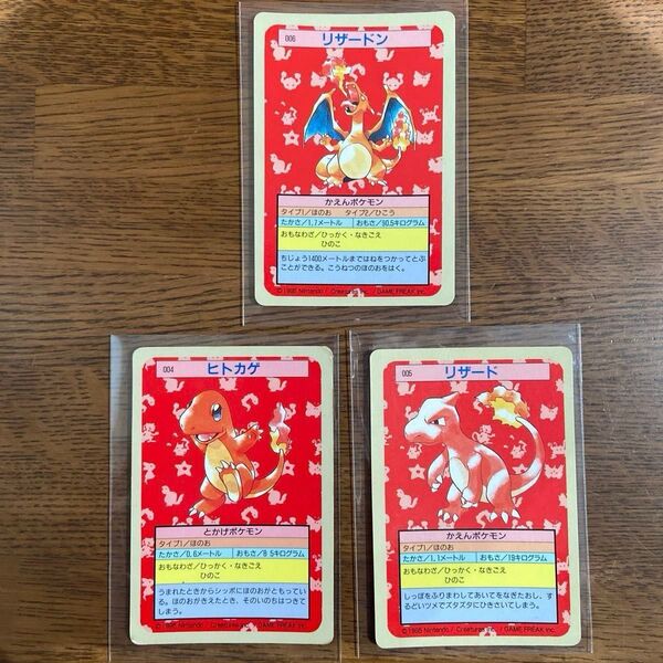 トップサン ポケモンカード 裏青 リザードン ヒトカゲ リザード まとめ売り 3枚セット